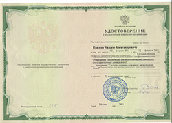 Удостоверения о повышении квалификации BOSCH Security Systems